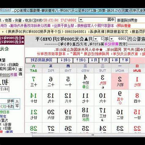 農曆4月17|農曆換算